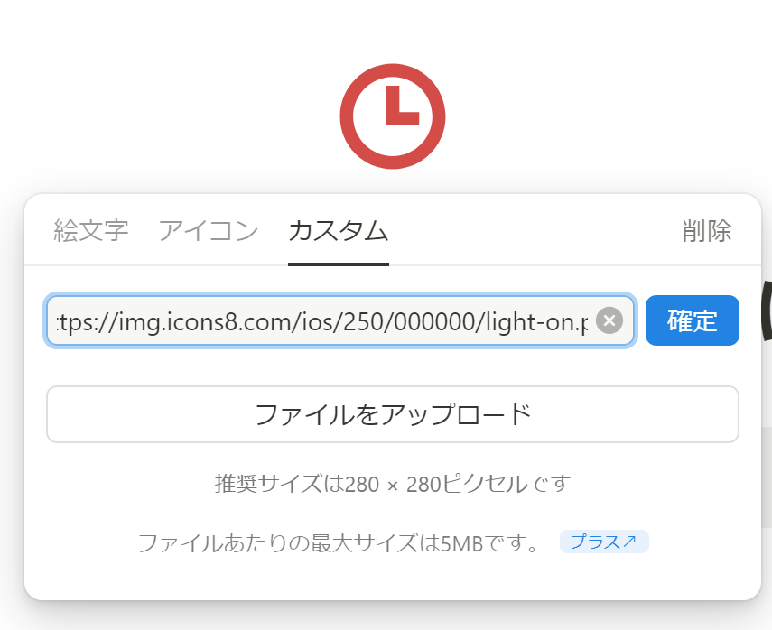 アイコンをダウンロードしてページに入れる方法3