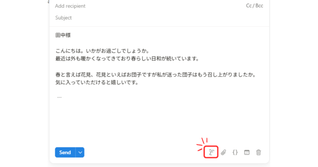 NotionAIがメール内容を修正・推敲1