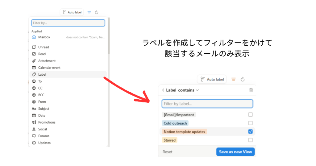 Notionメールからフィルターをかけて該当するメールのみ表示させることが可能