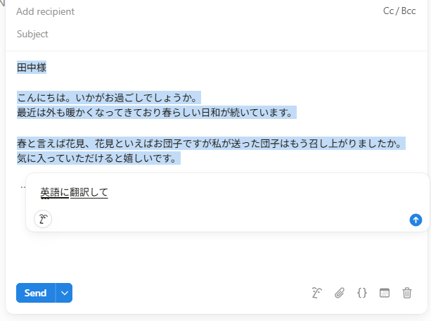 NotionAIがメール内容を修正・推敲2