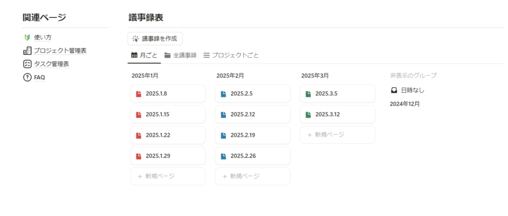 カスタマイズ自由で整理が簡単
