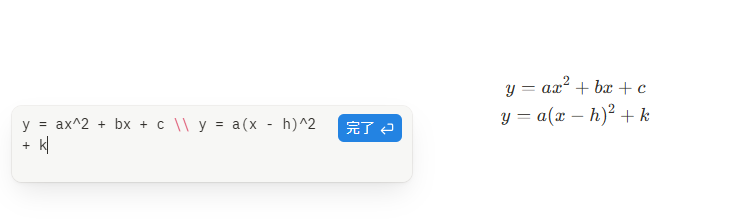 3.3 数式ブロック内での改行