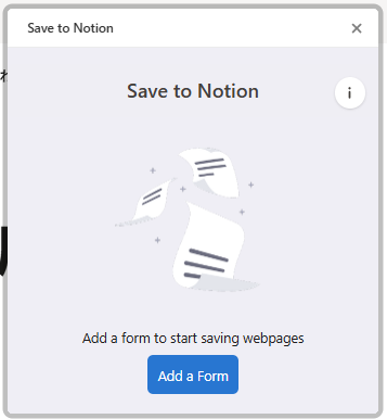 Save to NotionとNotionの連携方法1