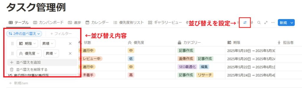 並び替え(ソート)の例
