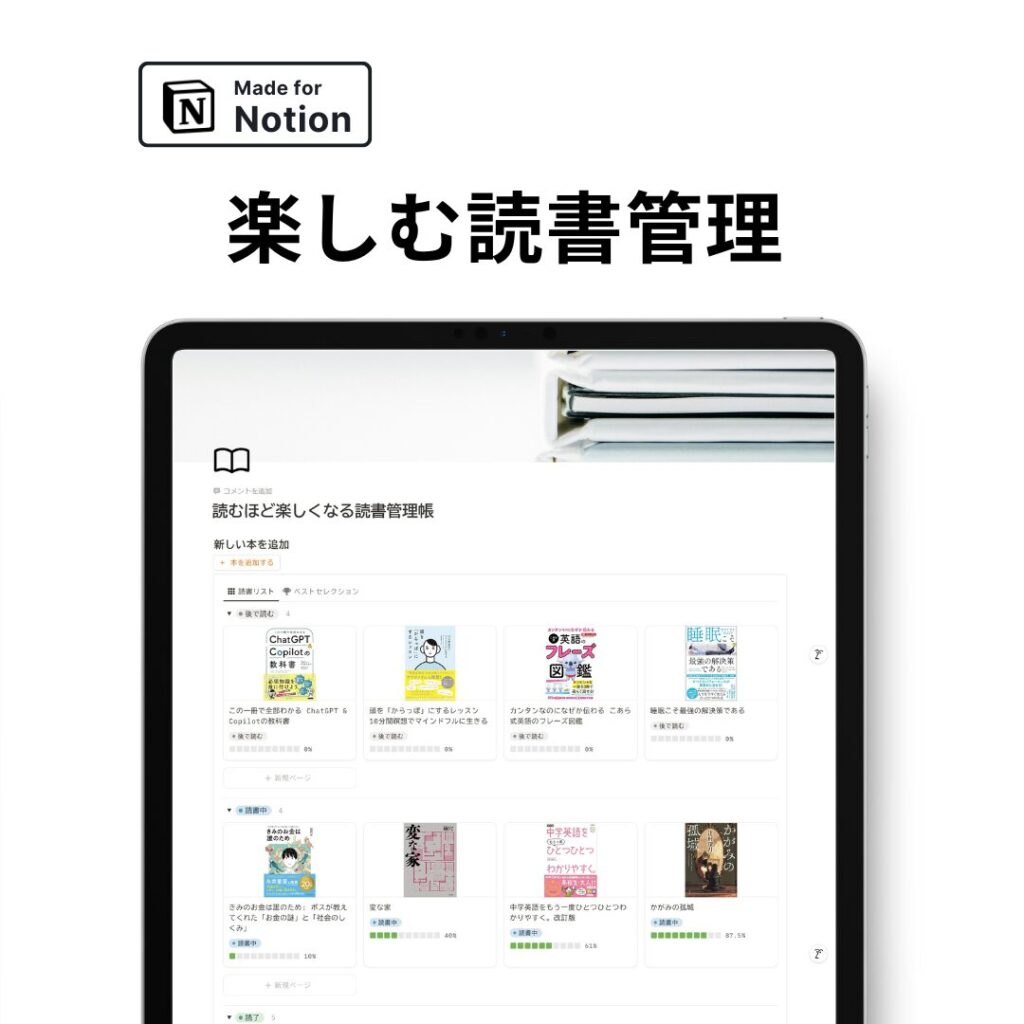 CleanNotesの公開テンプレート | Notion Workflow