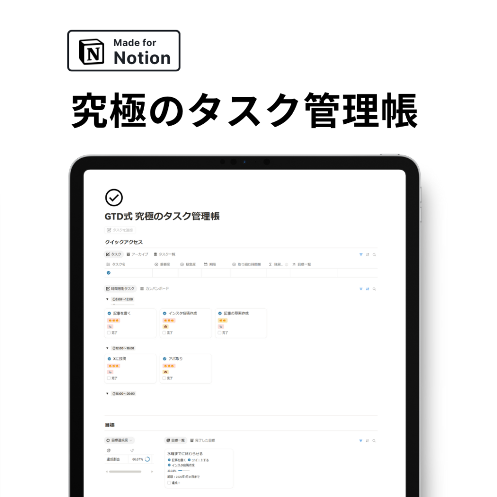 CleanNotesの公開テンプレート | Notion Workflow