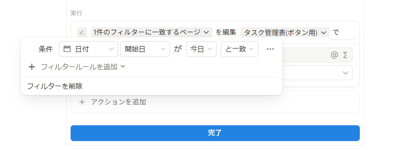 ボタンに条件付け