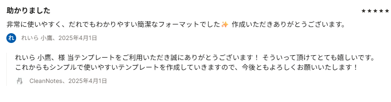 シンプルで使いやすい業務日報の高評価レビュー