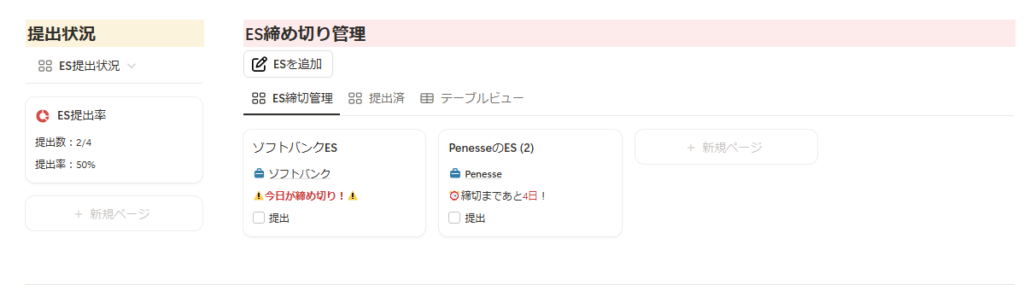 自由なカスタマイズで自分だけの就活ノートを作成