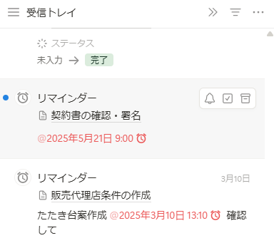 Notionでリマインダー機能が必要とされる理由