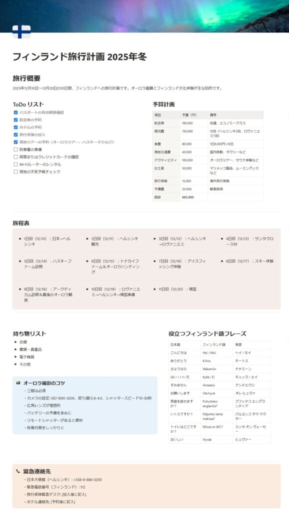 AIブロック用テストページ