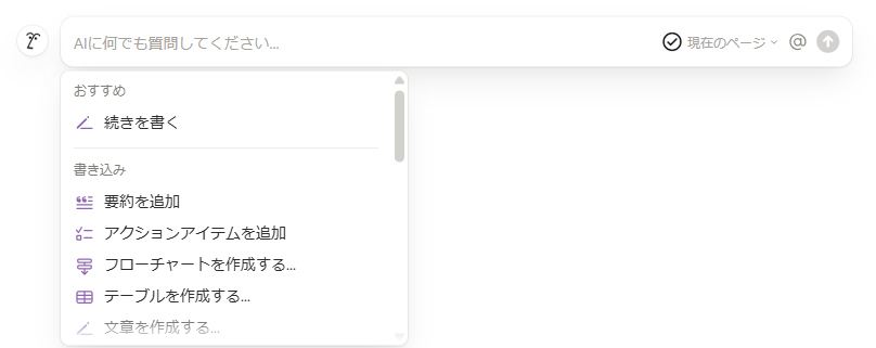 AIブロックでできること一覧
