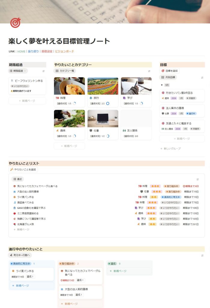 一元管理できるから「見返さない」がなくなる