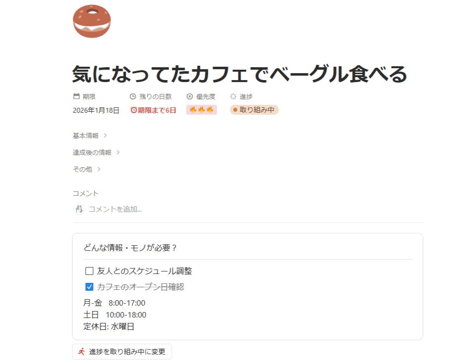 アプリを行き来する手間がゼロに